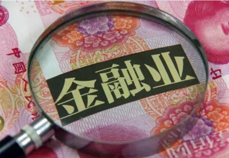 为经济社会发展大局提供有力金融支撑——新中国成立七十五周年金融业发展成就综述