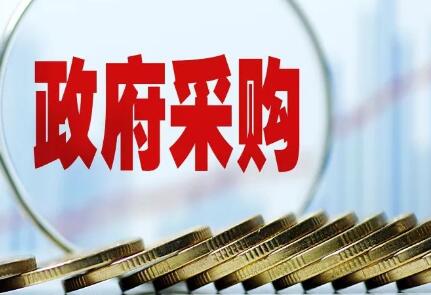 财政部：2024年政府采购脱贫地区农副产品将预留份额