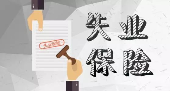 黑龙江省失业保险稳岗返还实现首轮发放