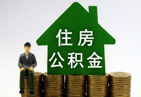 海南：可提取住房公积金用于“摩羯”灾后恢复重建