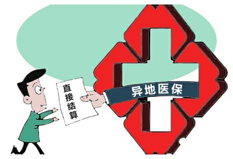 国家医保局：住院费用政策范围内报销比例稳定在70%左右