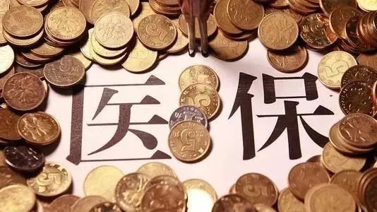 2024年居民医保缴费标准公布 财政补助力度加大