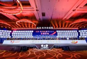 联动2024数博会 828 B2B助推中国数智实力再升级